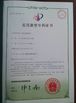 จีน HANGZHOU QIANHE PRECISION MACHINERY CO.,LTD รับรอง